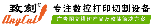 合肥易刻佳數控設備有限公司
